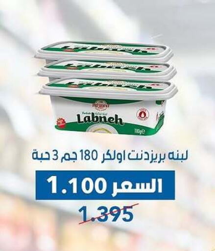بريزيدنت لبنة available at جمعية ضاحية عبدالله السالم والمنصورية التعاونية in الكويت - محافظة الجهراء