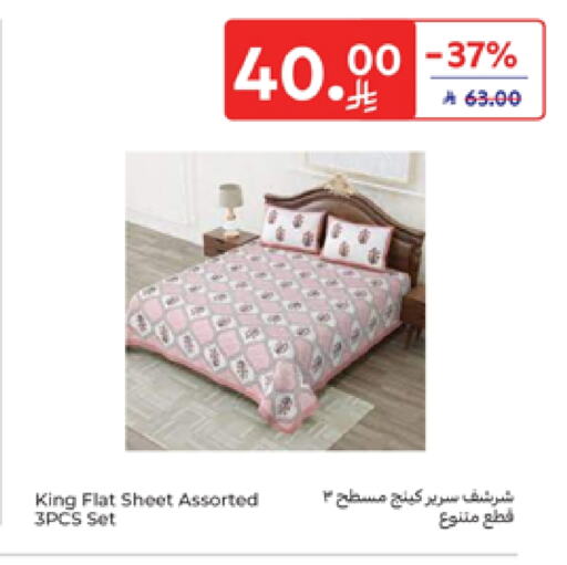 available at كارفور in مملكة العربية السعودية, السعودية, سعودية - المدينة المنورة