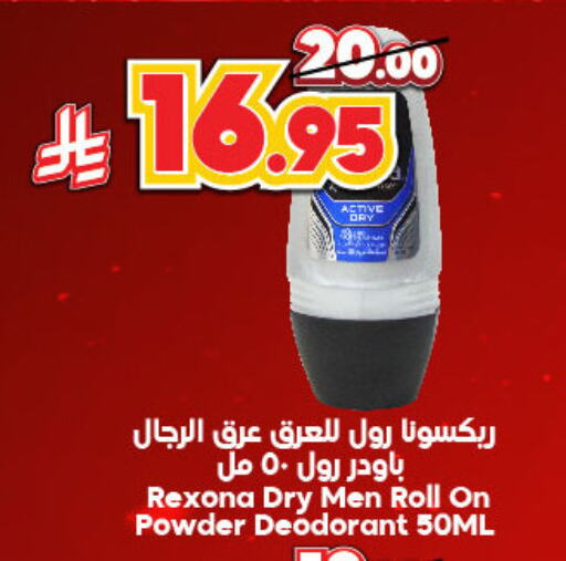 ريكسونا available at الدكان in مملكة العربية السعودية, السعودية, سعودية - الطائف