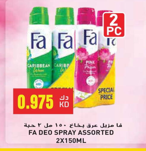 العطر in جراند هايبر, الكويت Offers - الكويت فا available at جراند هايبر in الكويت - مدينة الكويت