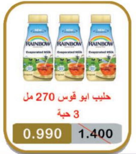 RAINBOW Evaporated Milk available at  Al Naeem coop in Kuwait - Jahra Governorate