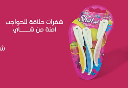 Shaving & Hair Removal in Innova Health Care, Saudi Arabia Offers - Saudi Arabia Razor available at Innova Health Care in KSA, Saudi Arabia, Saudi - Rafha