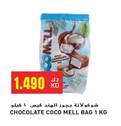 available at جراند هايبر in الكويت - محافظة الجهراء