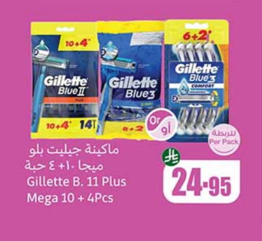 Shaving & Hair Removal in Othaim Markets, Saudi Arabia Offers - Saudi Arabia GILLETTE Razor available at Othaim Markets in KSA, Saudi Arabia, Saudi - Rafha