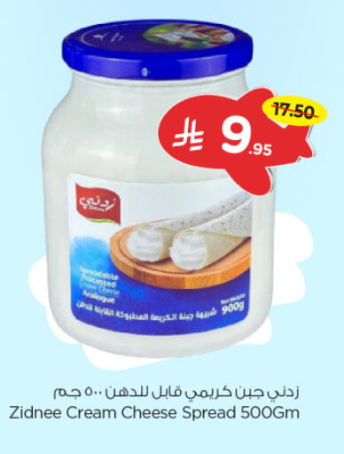 جبنة كريمية available at نستو in مملكة العربية السعودية, السعودية, سعودية - الجبيل‎