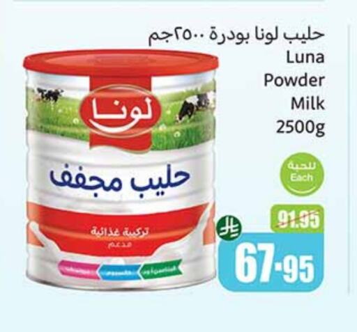 لونا حليب مجفف available at أسواق عبد الله العثيم in مملكة العربية السعودية, السعودية, سعودية - الجبيل‎