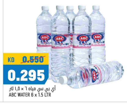 available at أونكوست in الكويت - محافظة الجهراء