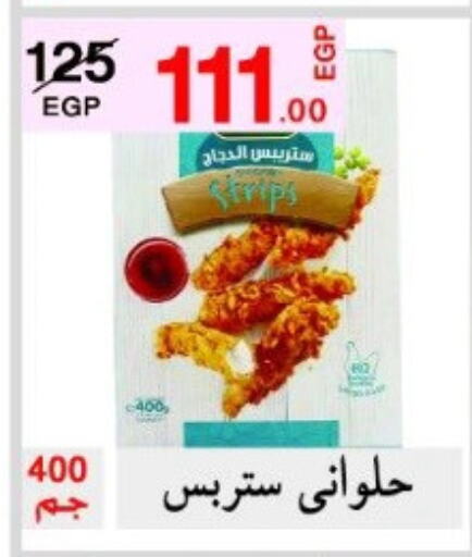 available at البيك ماركت in Egypt - القاهرة
