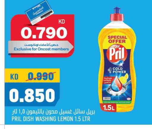 Dishwasher in Oncost, Kuwait Offers - Kuwait PRIL available at Oncost in Kuwait - Ahmadi Governorate