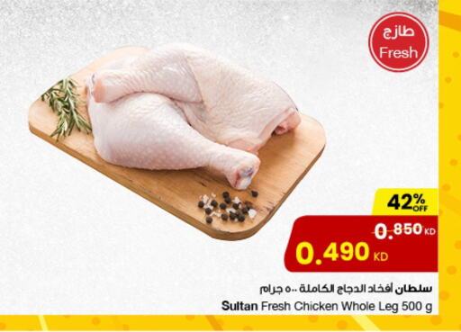 Chicken Legs available at The Sultan Center in Kuwait - Ahmadi Governorate
