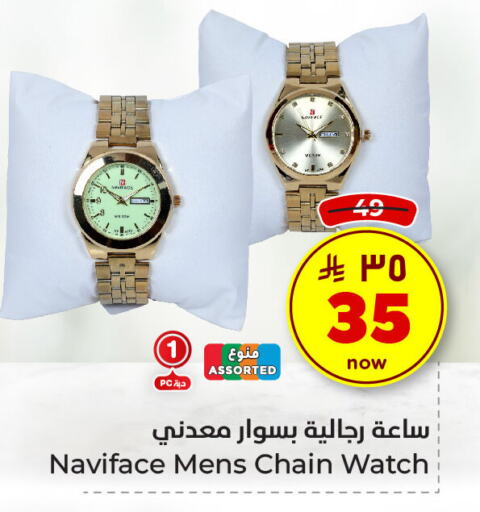 Watch in Hyper Al Wafa, Saudi Arabia Offers - Saudi Arabia available at Hyper Al Wafa in KSA, Saudi Arabia, Saudi - Dammam
