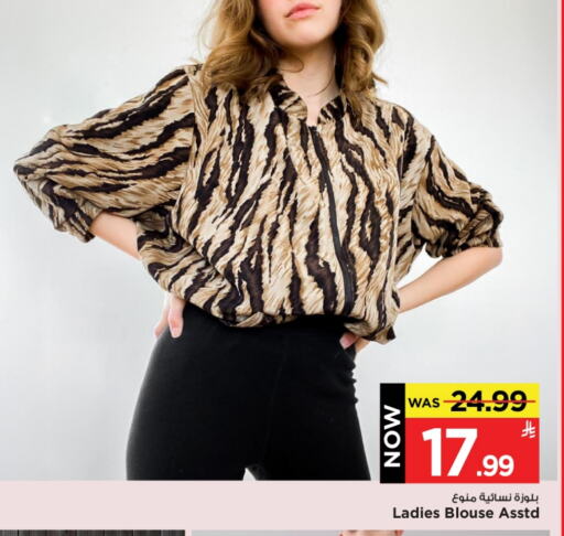 Women Clothing in Mark & Save, Saudi Arabia Offers - Saudi Arabia available at Mark & Save in KSA, Saudi Arabia, Saudi - Al Hasa