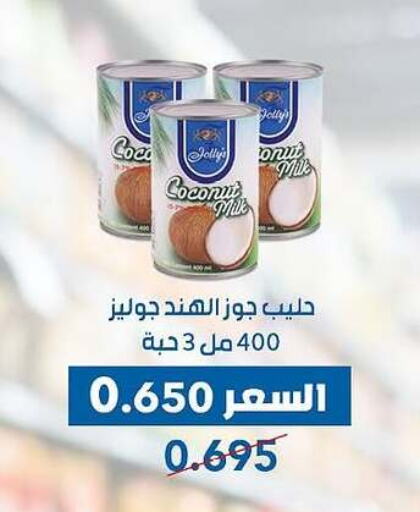 حليب جوز الهند available at جمعية ضاحية عبدالله السالم والمنصورية التعاونية in الكويت - محافظة الجهراء