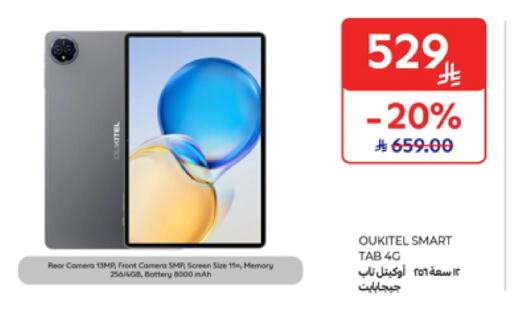 available at كارفور in مملكة العربية السعودية, السعودية, سعودية - المدينة المنورة