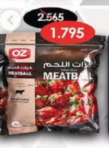 available at Al-salam Co-operative Society in Kuwait - Kuwait City