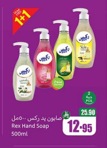 Bath & Body in Othaim Markets, Saudi Arabia Offers - Saudi Arabia available at Othaim Markets in KSA, Saudi Arabia, Saudi - Mahayil