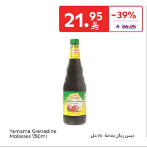 available at Carrefour in KSA, Saudi Arabia, Saudi - Sakaka
