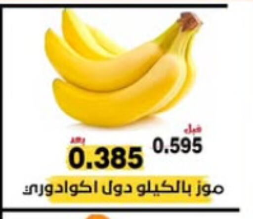 Banana available at Al Nuzha Co-op  in Kuwait - Kuwait City