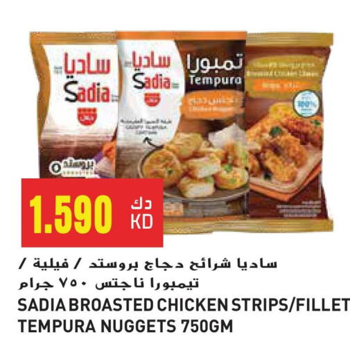 SADIA Chicken Strips available at Grand Hyper in Kuwait - Jahra Governorate