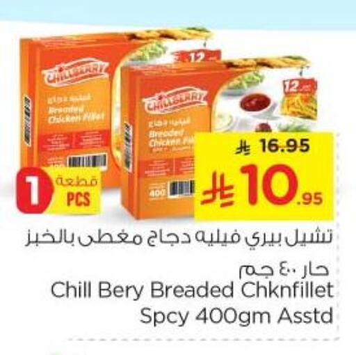 Chicken in Nesto, Saudi Arabia Offers - Saudi Arabia Chicken Fillet available at Nesto in KSA, Saudi Arabia, Saudi - Al Majmaah