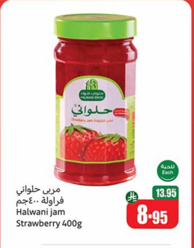 Sauces & Spreads in Othaim Markets, Saudi Arabia Offers - Saudi Arabia Jam available at Othaim Markets in KSA, Saudi Arabia, Saudi - Saihat