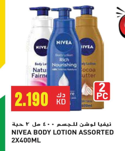 نيفيا لوشن & كريم الجسم available at جراند هايبر in الكويت - محافظة الأحمدي