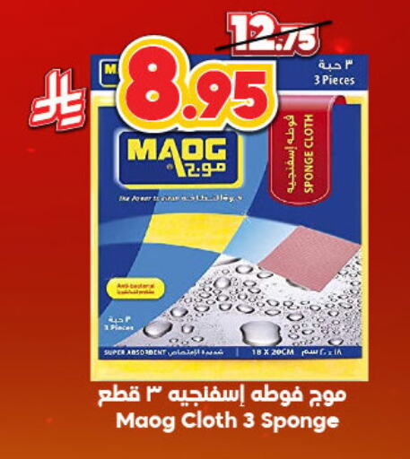 available at الدكان in مملكة العربية السعودية, السعودية, سعودية - ينبع