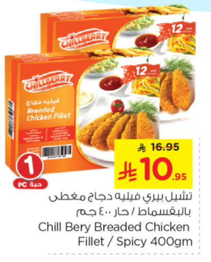 Chicken Fillet available at Nesto in KSA, Saudi Arabia, Saudi - Jubail