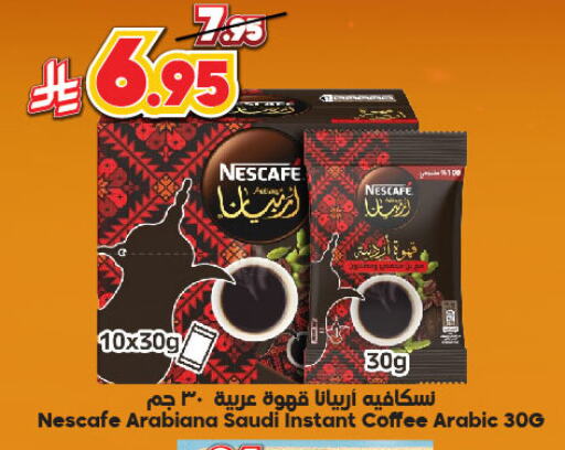 NESCAFE Coffee available at Dukan in KSA, Saudi Arabia, Saudi - Mecca