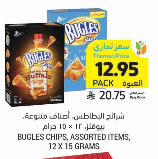 Snacks in Tamimi Market, Saudi Arabia Offers - Saudi Arabia available at Tamimi Market in KSA, Saudi Arabia, Saudi - Ar Rass