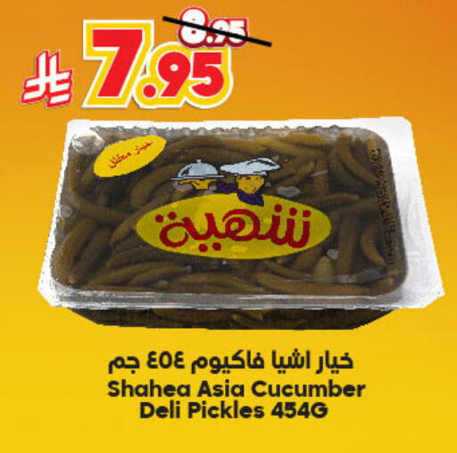 Canned & Packeted in Dukan, Saudi Arabia Offers - Saudi Arabia Pickle available at Dukan in KSA, Saudi Arabia, Saudi - Yanbu