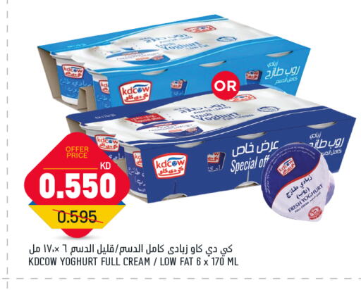 KD COW Yoghurt available at Gulfmart in Kuwait - Kuwait City