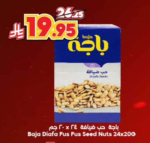 available at الدكان in مملكة العربية السعودية, السعودية, سعودية - الطائف