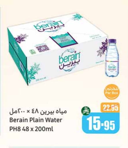 Water in Othaim Markets, Saudi Arabia Offers - Saudi Arabia BERAIN available at Othaim Markets in KSA, Saudi Arabia, Saudi - Bishah