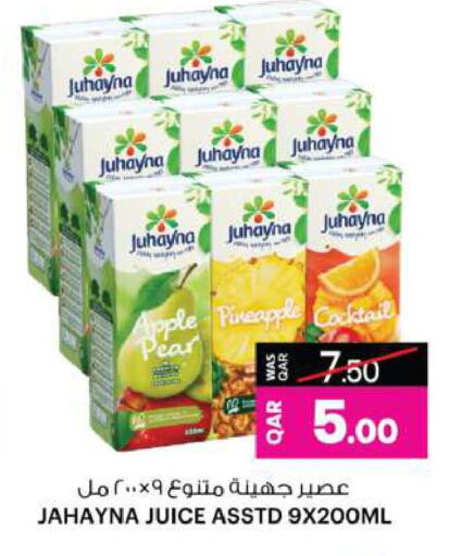 العصائر و المشروبات in أنصار جاليري, قطر Offers - قطر Apple Pineapple Pear available at أنصار جاليري in قطر - الشمال