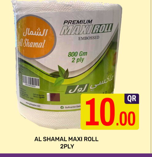 available at Majlis Shopping Center in Qatar - Al Rayyan
