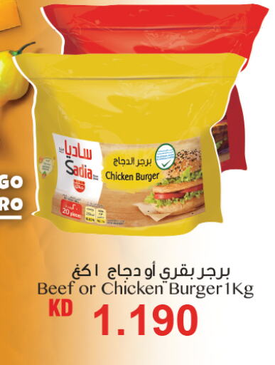 دجاج in غلف مارت, الكويت Offers - الكويت زيت الزنجبيل برجر دجاج available at غلف مارت in الكويت - محافظة الأحمدي
