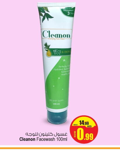 Face Wash available at Ansar Mall in UAE - Sharjah / Ajman