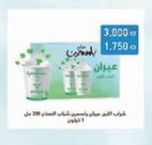 available at Al-salam Co-operative Society in Kuwait - Kuwait City