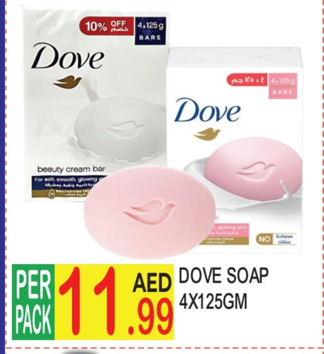 DOVE available at Dream Land in UAE - Dubai