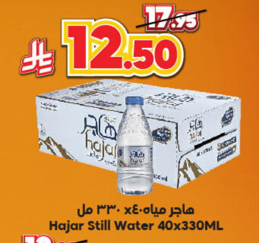 available at الدكان in مملكة العربية السعودية, السعودية, سعودية - الطائف