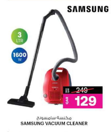 سامسونج مكنسة كهربائية available at أنصار جاليري in قطر - الدوحة