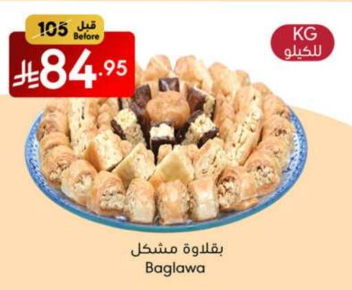 Sweets in Manuel Market, Saudi Arabia Offers - Saudi Arabia available at Manuel Market in KSA, Saudi Arabia, Saudi - Jeddah