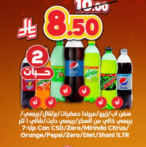 المشروبات الغازية in الدكان, المملكة العربية السعودية Offers - المملكة العربية السعودية Orange available at الدكان in مملكة العربية السعودية, السعودية, سعودية - المدينة المنورة