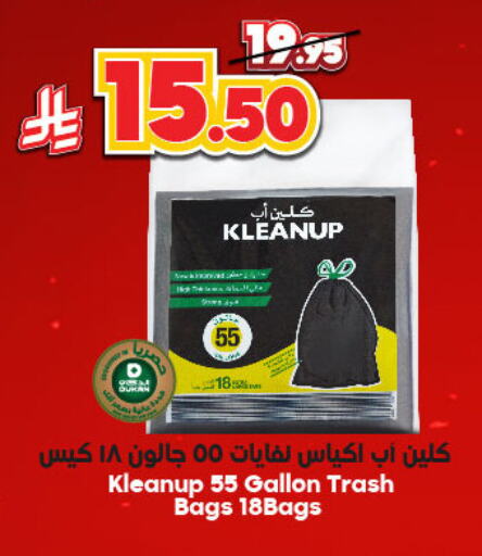 Garbage / Trash Bags available at Dukan in KSA, Saudi Arabia, Saudi - Ta'if