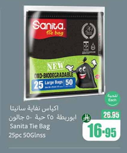 صنيتا available at أسواق عبد الله العثيم in مملكة العربية السعودية, السعودية, سعودية - عرعر