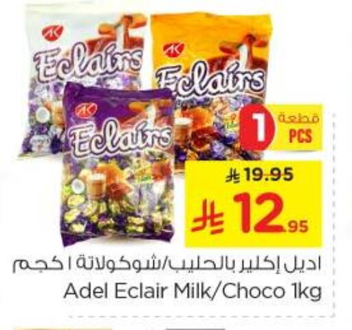 Chocolates & Candies in Nesto, Saudi Arabia Offers - Saudi Arabia available at Nesto in KSA, Saudi Arabia, Saudi - Al Majmaah
