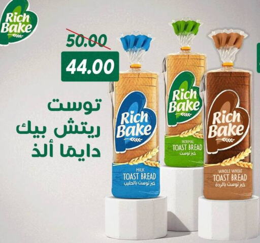 الخبز و الكعك in سراى ماركت, Egypt Offers - Egypt available at سراى ماركت in Egypt - القاهرة