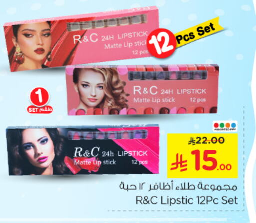 مواد تجميل in نستو, المملكة العربية السعودية Offers - المملكة العربية السعودية available at نستو in مملكة العربية السعودية, السعودية, سعودية - بريدة