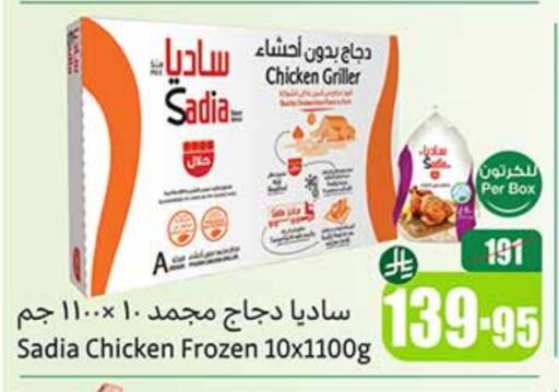 SADIA available at Othaim Markets in KSA, Saudi Arabia, Saudi - Jeddah
